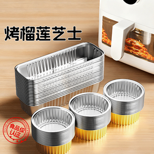 空气炸锅专用锡纸碗盘可重复使用家用烤箱蛋糕杯烘焙模具锡纸盒子