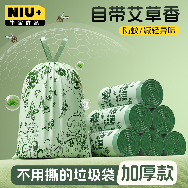 垃圾袋家用加厚手提式艾草免撕抽绳厨房专用大号耐用大卷塑料袋子