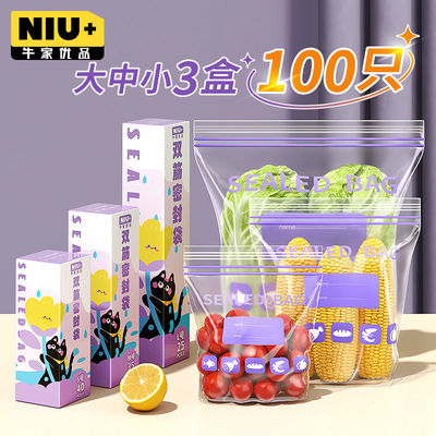 保鲜袋密封袋食品级家用带封口