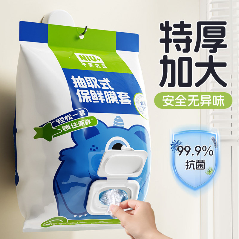 保鲜膜套罩食品级一次性家用带松紧剩菜碗盘专用套罩冰箱保鲜菜罩,餐饮具,保鲜膜套,淘宝优惠券,粉丝福利购,淘宝优惠卷