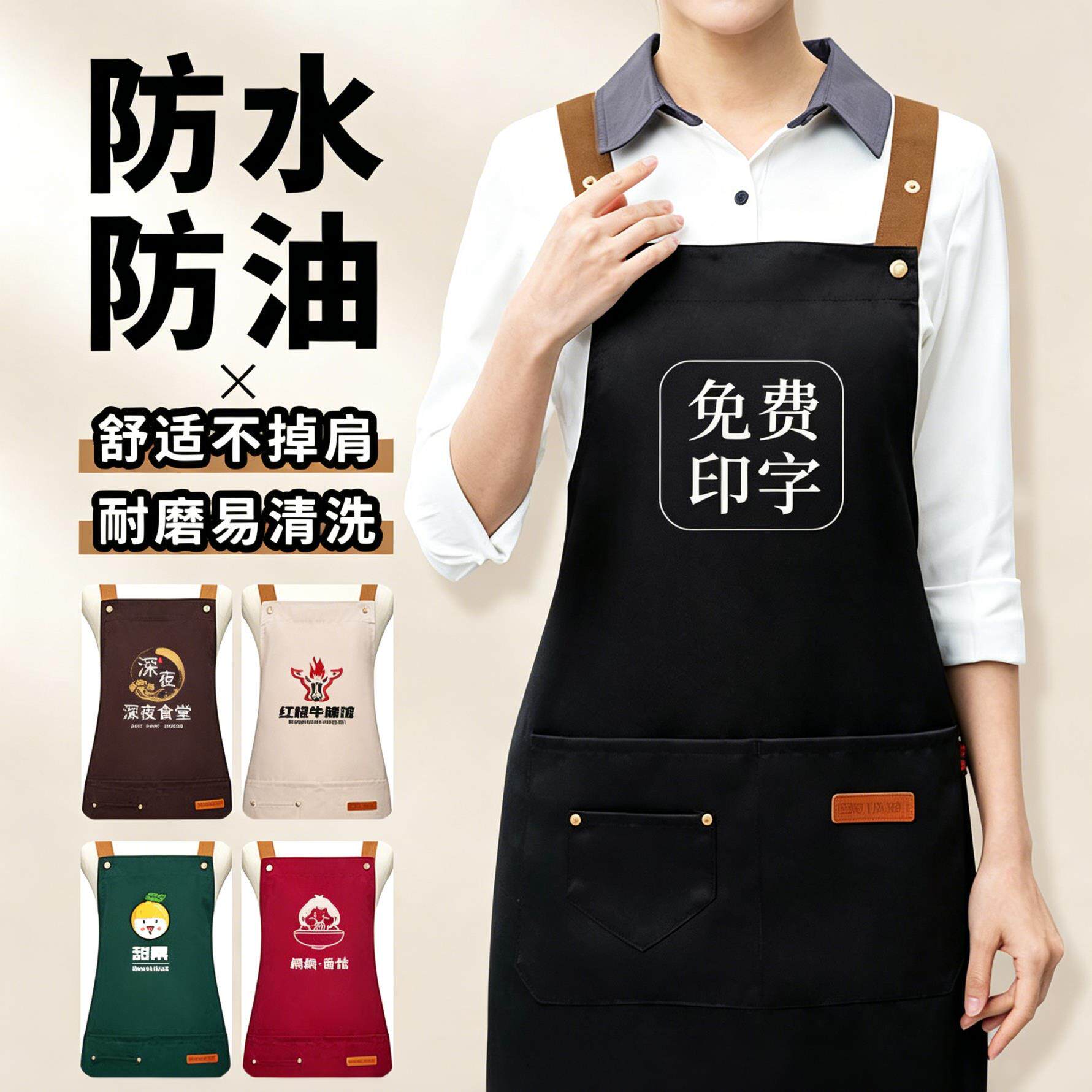 餐饮围裙定制logo印字酒店饭店厨房厨师服务员专用半身防水工作服