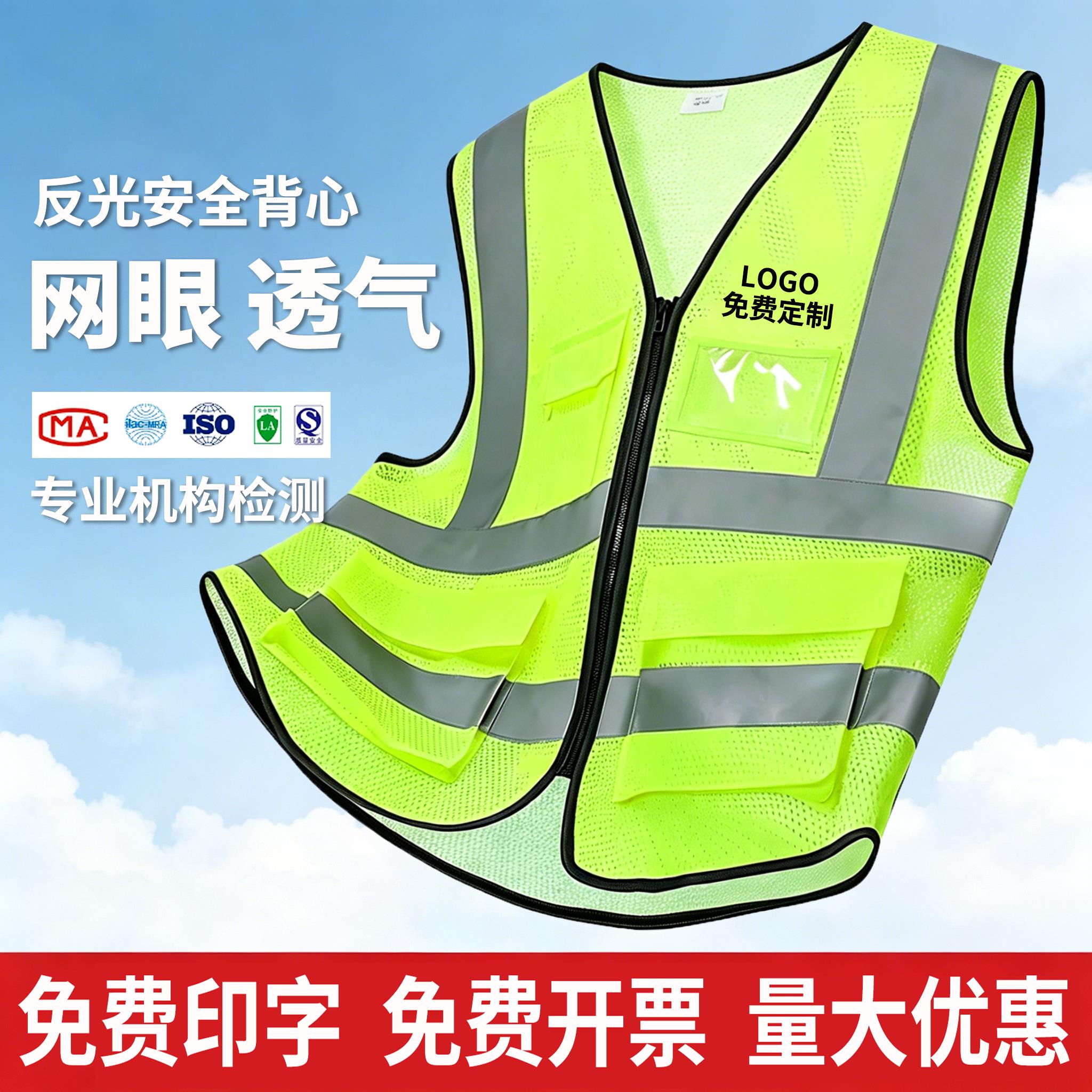 夏季反光安全背心透气网眼黄色马甲工地反光衣工作服定制logo印字