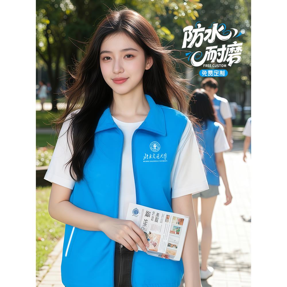 志愿者马甲定制印logo男女装秋冬新款蓝色背心户外反光安全工作服