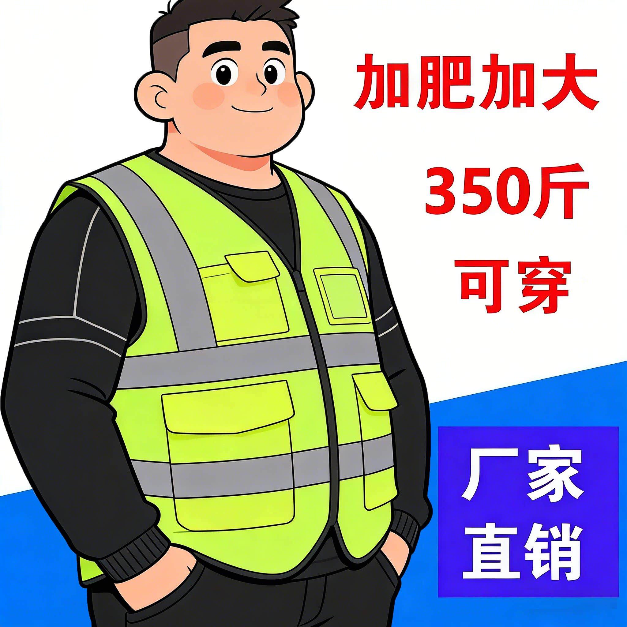 反光安全背心加肥加大码2026新款男荧光马甲特大号防护衣夜间印字