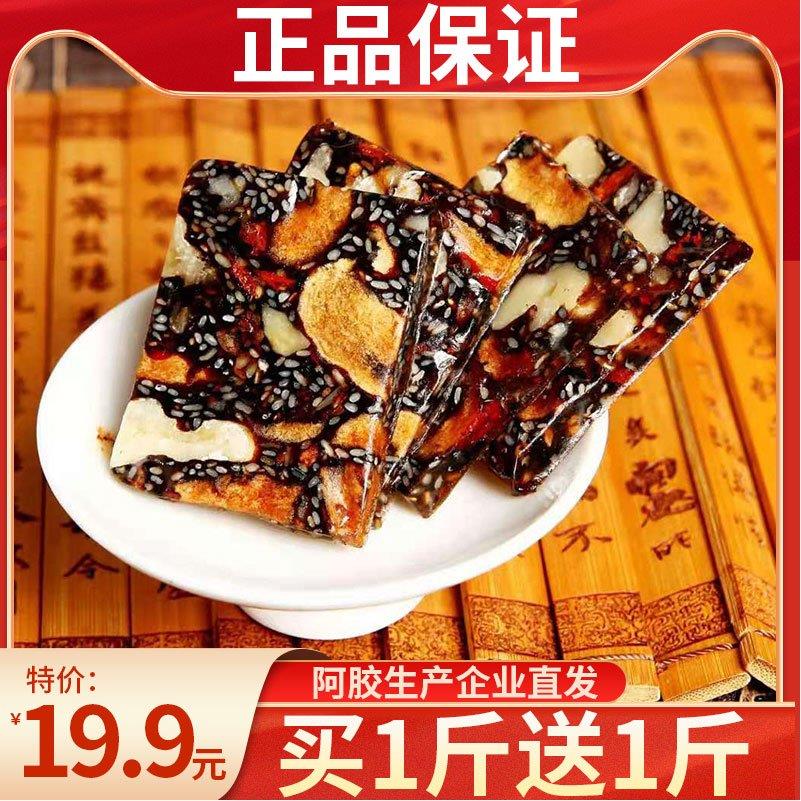 阿胶糕即食山东女士手工固元膏驴