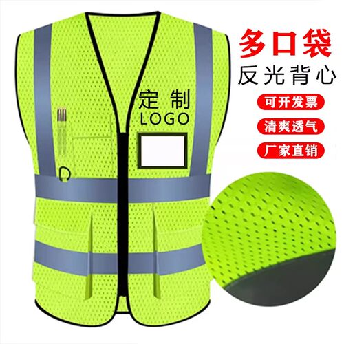 网布反光安全背心夏季透气施工工反光衣夏天网眼安全工地马甲定制