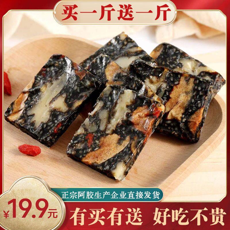 东阿批发阿胶糕500g铁盒装阿胶山