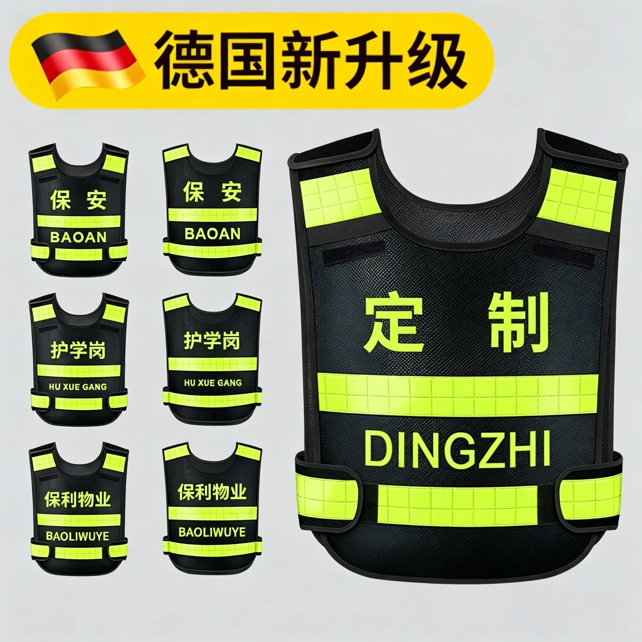 热熔高端反光背心安全服交通定制高级马甲高档质量值勤安保反光衣