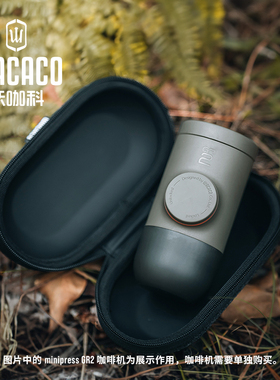 WACACO Minipresso GR2 NS2 case便携式意式手动体咖啡机保护壳