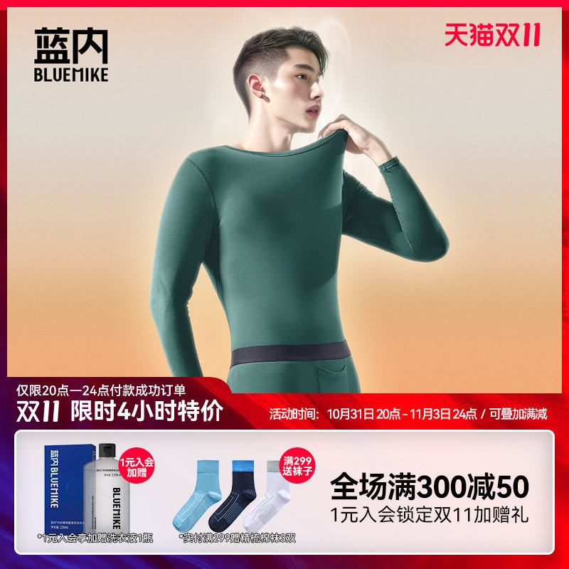 蓝内保暖内衣男士秋衣秋裤纯棉保暖套装秋冬防寒抗静电内衣抗菌高性价比高么？