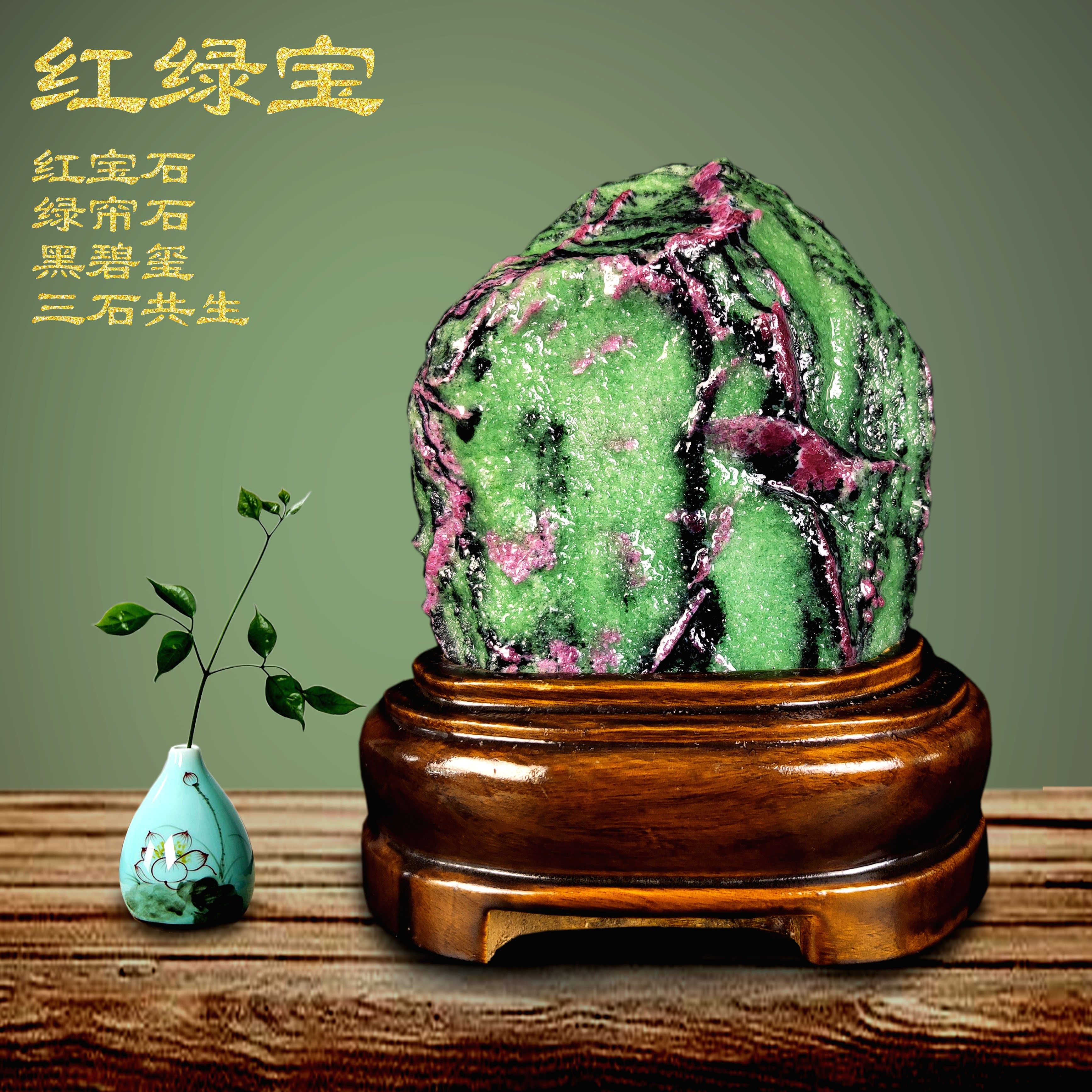 天然奇石红绿宝矿物晶体客厅装饰桌面送礼观赏复古风收藏中式摆件