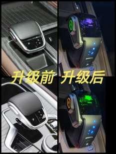 跨境适用奇瑞瑞虎7plus8Pro欧萌达艾瑞泽8 5GT探索06水晶电子档把