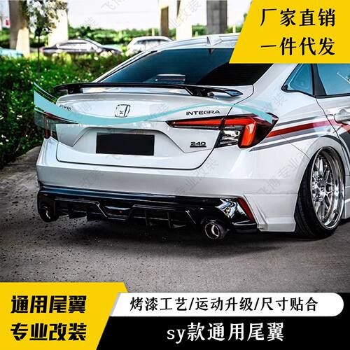 汽车通用尾翼适用于本田马自达埃安S免打孔尾翼改装加装时尚SY款