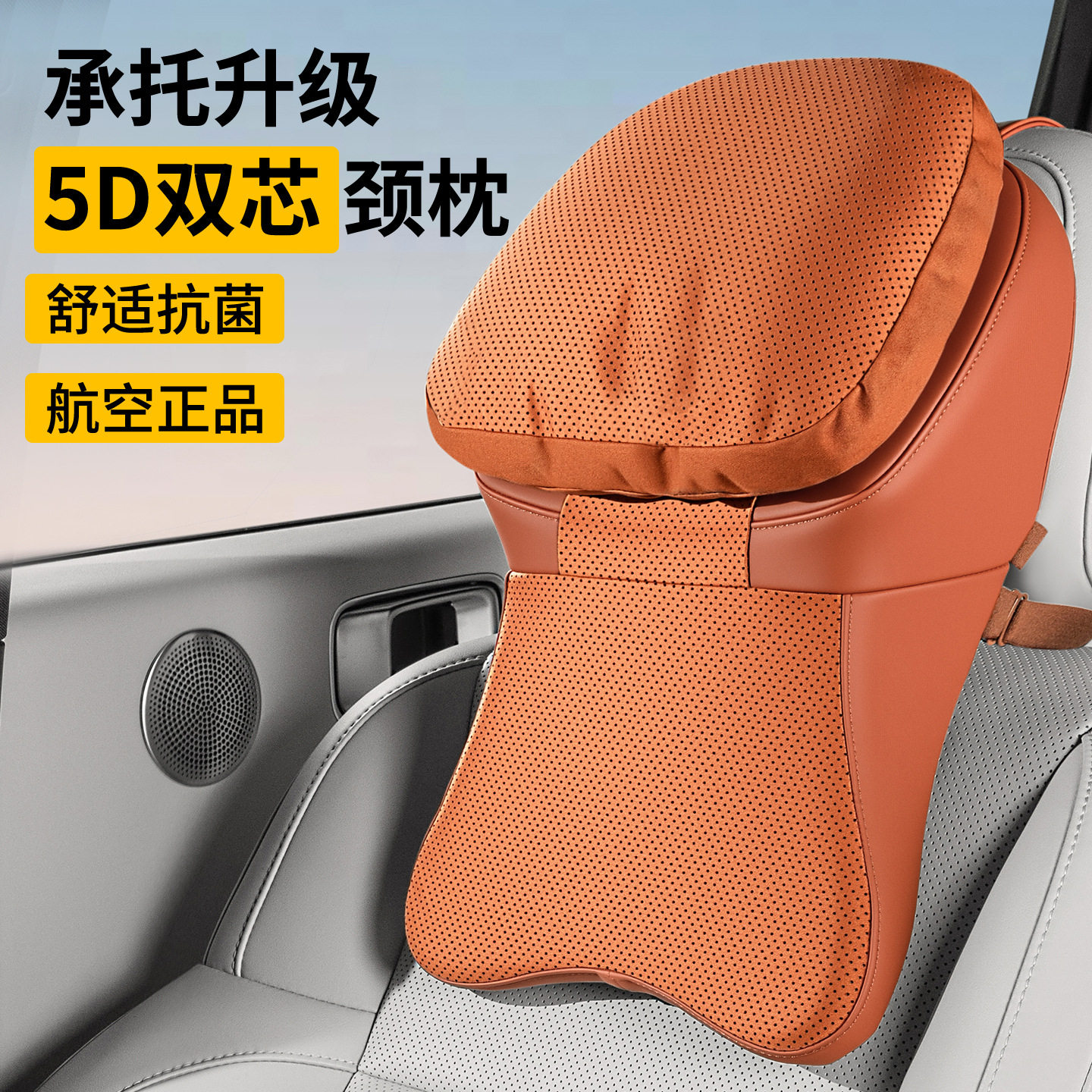 新款二代航空座舱汽车头枕 冬季保暖护颈肩支撑枕车载座椅腰靠枕,汽车用品/电子/清洗/改装,头枕,淘宝优惠券,粉丝福利购,淘宝优惠卷
