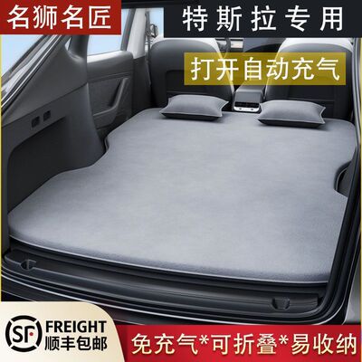 适用于特斯拉床垫model丫睡垫modely3露营装备车载睡觉垫神器充气