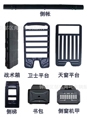 前域24款零跑C16车顶架增程式C10车顶行李架铝合金侧帐篷爬梯