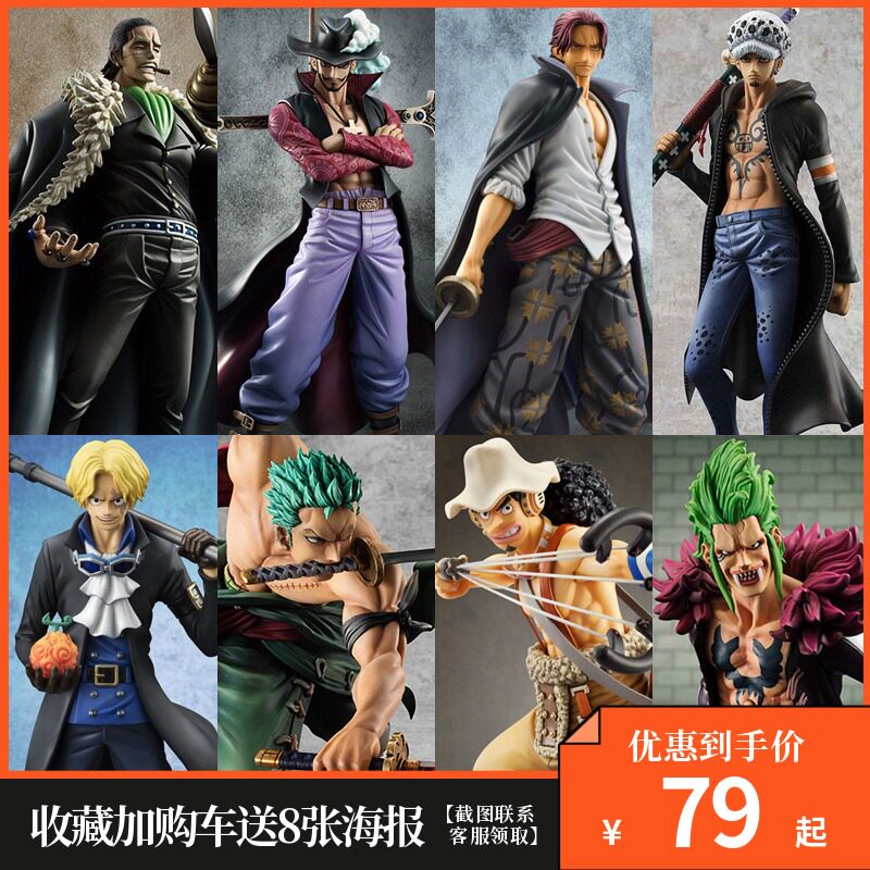 七武海罗手办价格 七武海罗手办图片 星期三