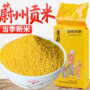 25年头茬新米上市蔚州贡米河北蔚县小米500g农家五谷杂粮小黄米