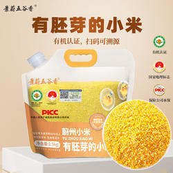 25年头茬新米上市有胚芽黄小米 蔚州贡米小黄米农家新小米