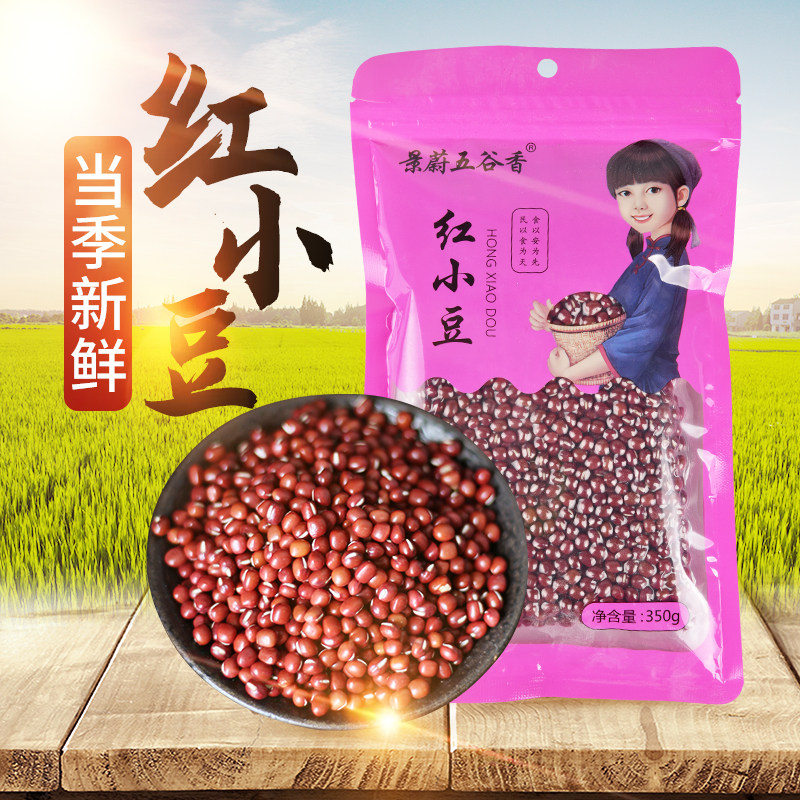 景蔚五谷香红小豆装新货红小豆出沙好红豆五谷杂粮350gX5袋粗粮,粮油调味/速食/干货/烘焙,红豆,淘宝优惠券,粉丝福利购,淘宝优惠卷