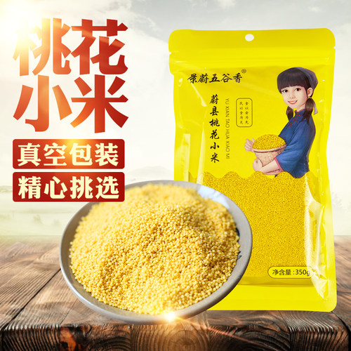 景蔚五谷香蔚县桃花小米黄小米脂