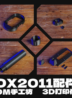 DX 2011 staccato c2 RMR底座 蛋匣井螺纹加长管空挂外观改装配件