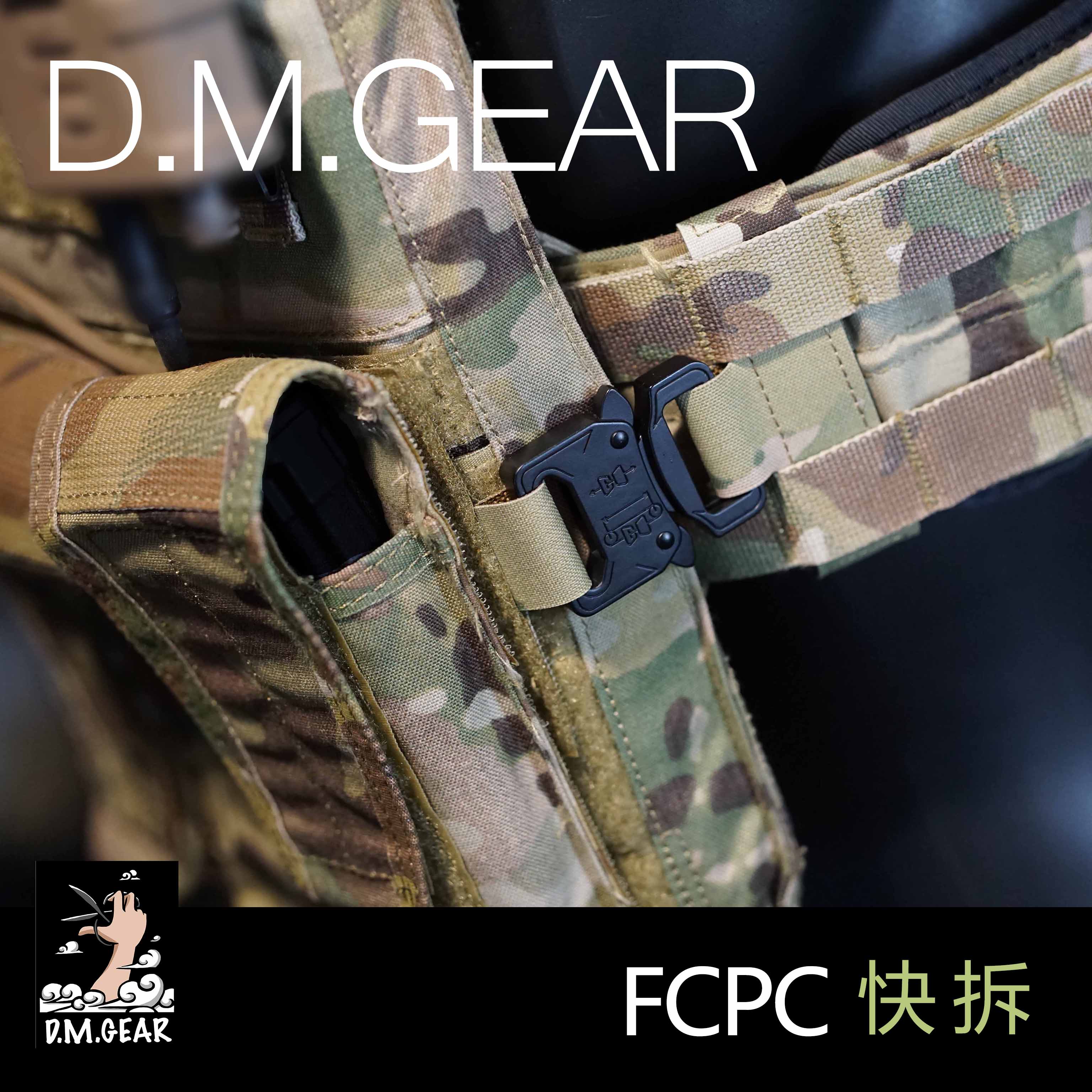 fcpc背心通用法老专用配件DM多毛