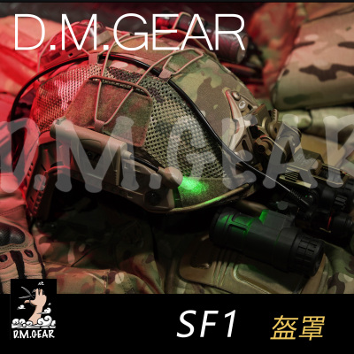 DMGear maritime 盔罩 FMA TMC SF1 MARITIME 战术头盔保护罩防IR