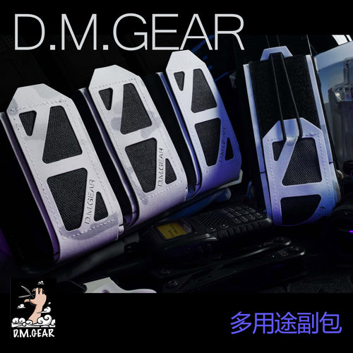 5.56/7.62弹匣包dmgear手机包