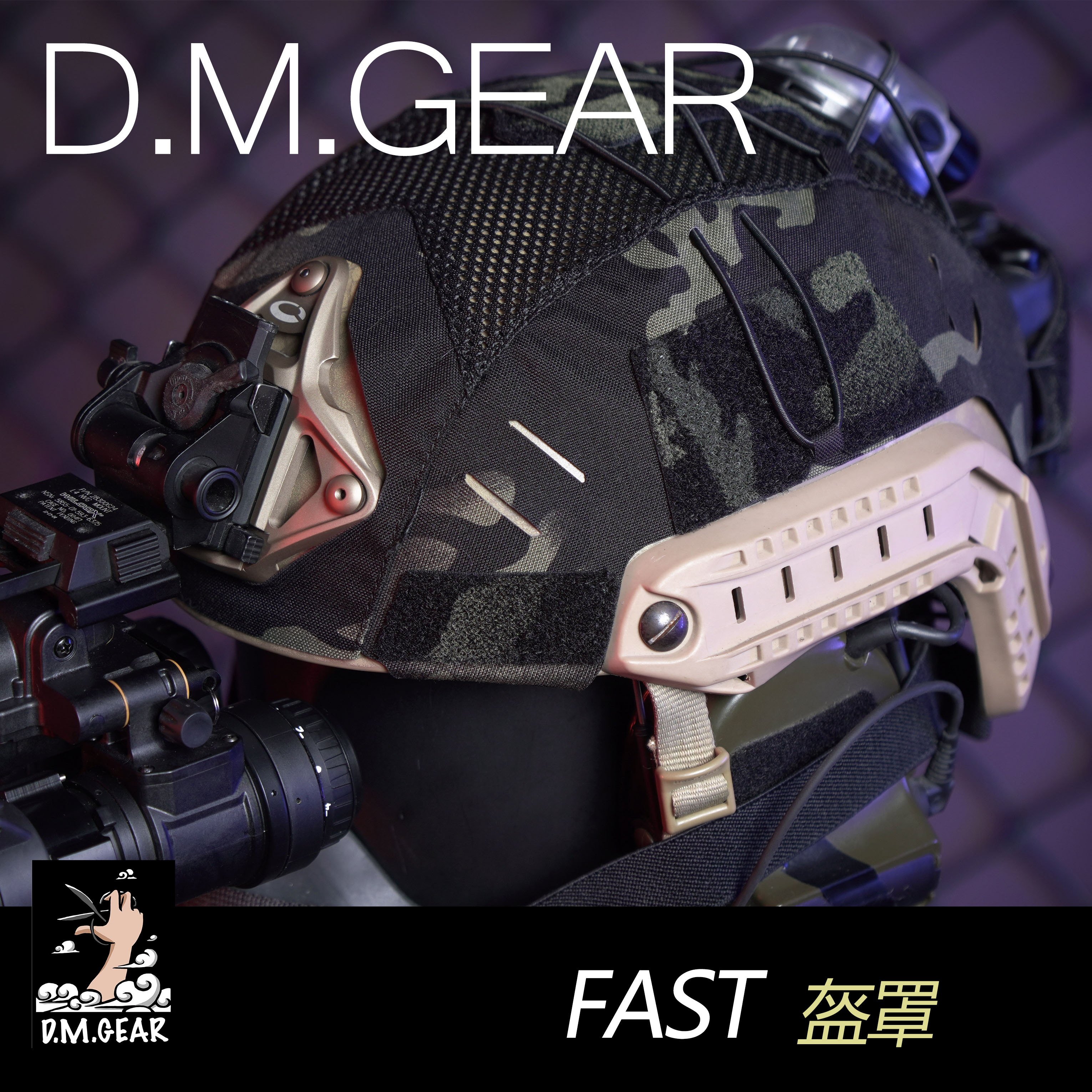 fast头盔布dmgearfmahighcut高切