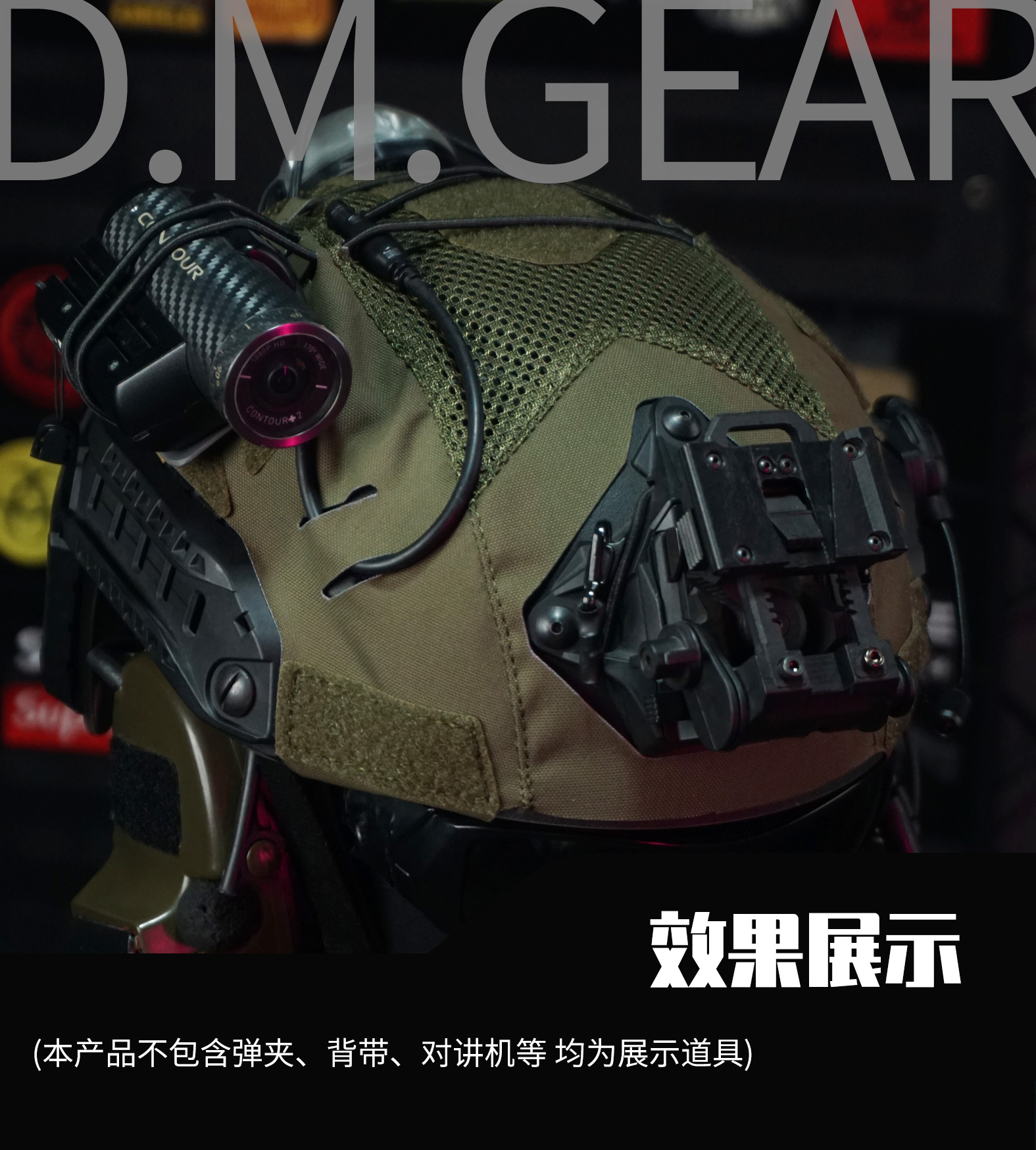 扮骚头盔布dmgear颜色可定制