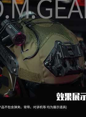 DMGear maritime盔罩FMA TMC SF2 MARITIME战术头盔 新款盔罩防IR