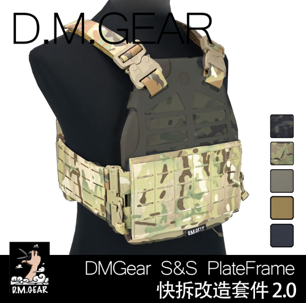 DMGear S&S PlateFrame 快拆改造套件 TMC 爱默生 框架背心