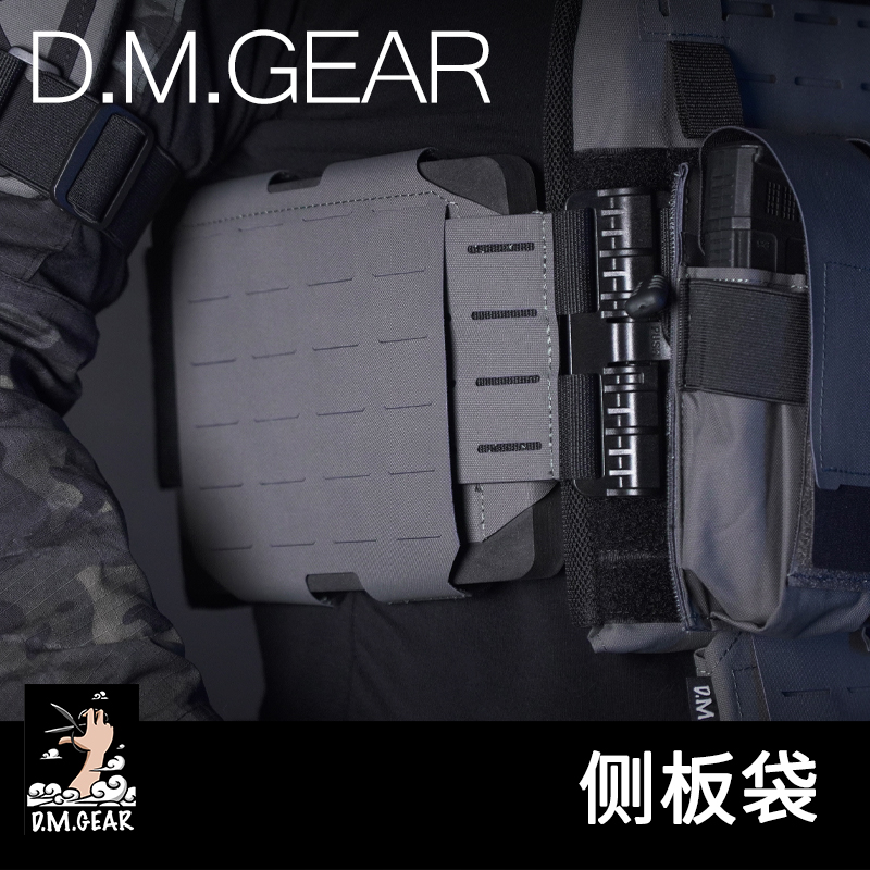molle侧板袋战术护具dmgear插板