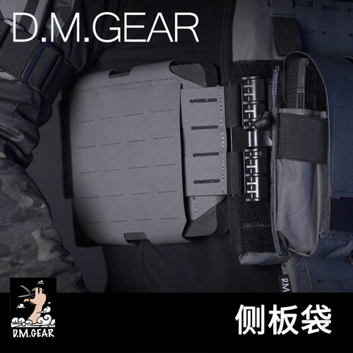 molle侧板袋战术护具dmgear插板