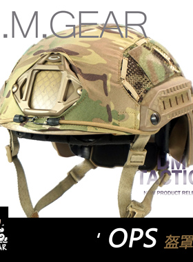 DMGear SF盔罩 OPS2-CORE  SF maritime HELMET COVER 头盔布