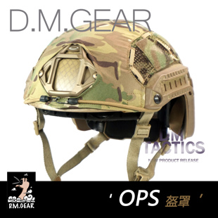 DMGear SF盔罩 OPS2-CORE  SF maritime HELMET COVER 头盔布