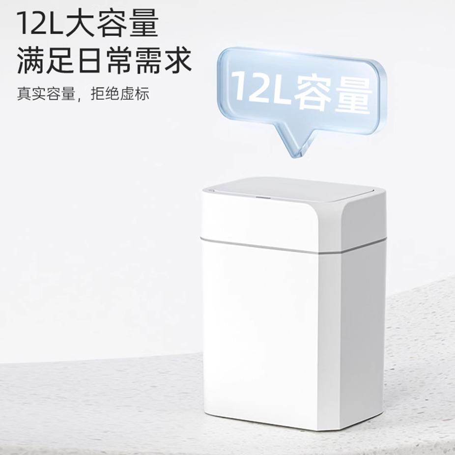 Smart bathroom trash can智能浴室垃圾桶