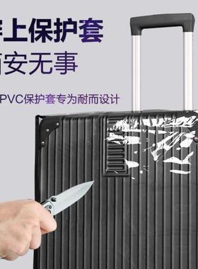 Transparent PVC  Waterproof Trolley Suitcase