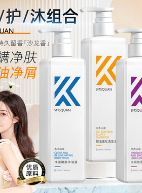 Hair moisturizing shampoo and conditioner for women to contr
