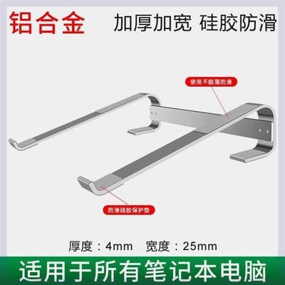 Laptop Stand Aluminum Computer Notebook 笔记本支架折叠不锈钢