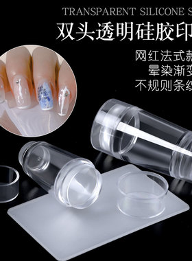 Nail Art Stamping Transfer Stamper Scraper Plate Manicure