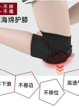 Sponge knee ps for men and women's dance and roller skatin
