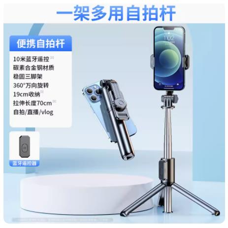 Wireless Bluetooth Selfie Stick Tripod 适用于iPhone Androd