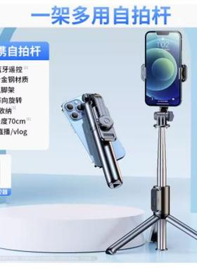 Wireless Bluetooth Selfie Stick Tripod 适用于iPhone Androd