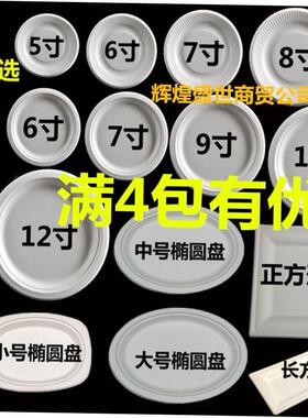 Super Rigid Extra Strong Disposable Party Paper Plates Biode