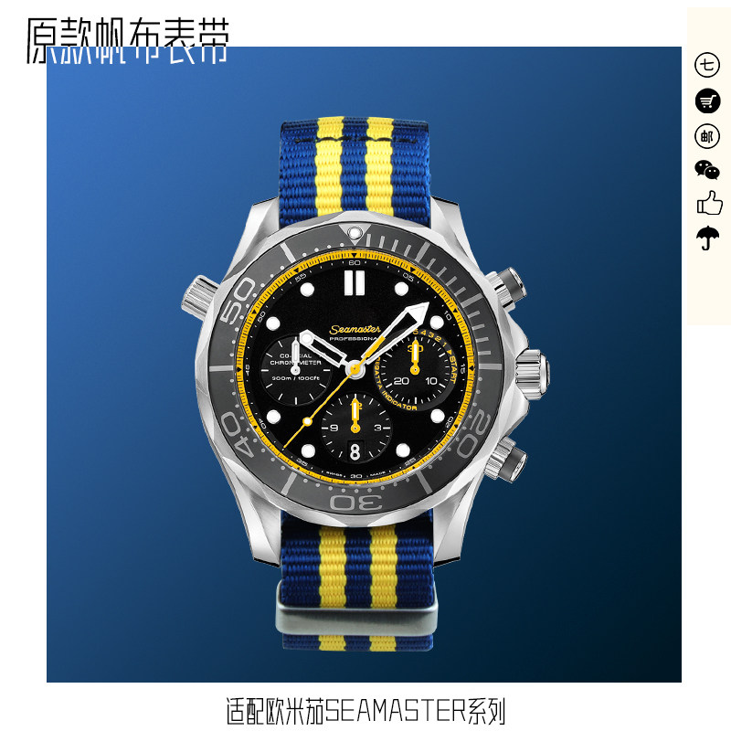 Nato尼龙帆布表带适配欧米茄海马四分之一劳力士水鬼万国布带20mm