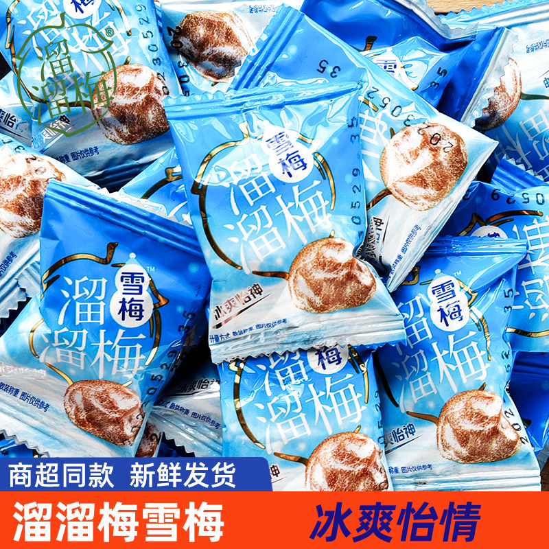 溜溜梅雪梅散装清凉薄荷味青梅子果脯蜜饯孕妇网红儿童休闲小零食,零食/坚果/特产,梅类制品,淘宝优惠券,粉丝福利购,淘宝优惠卷