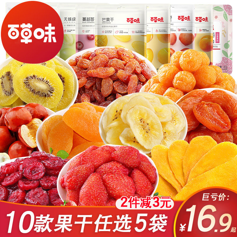 百草味零食大礼包芒果干水果干果脯蜜饯混合装一整箱女生休闲食品