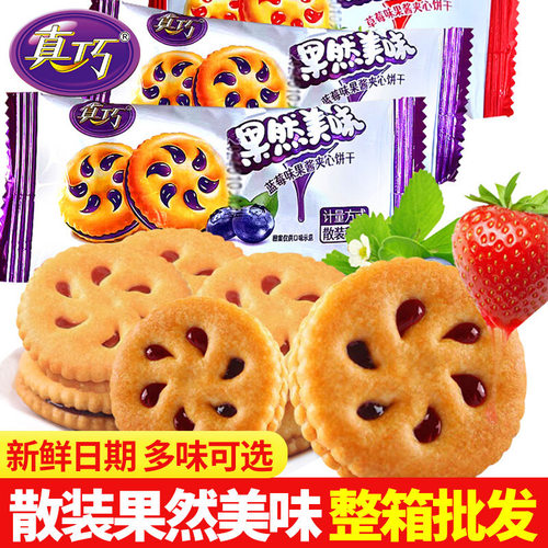 真巧果然美味夹心饼干